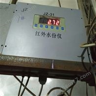 JZ-31I非接触红外水分仪